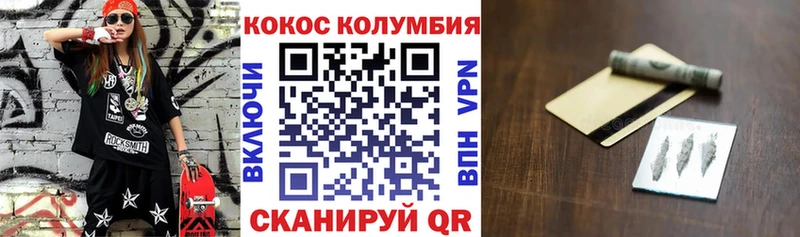 Как найти наркотики Микунь Cocaine Амфетамин ГАШИШ Alpha PVP