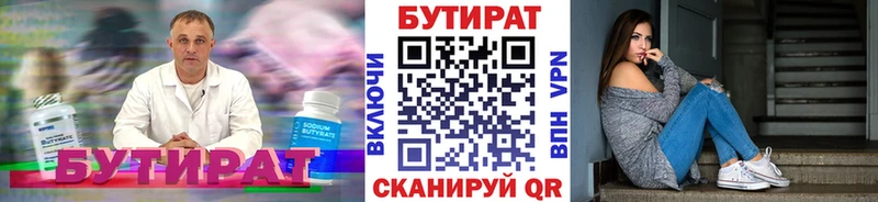Бутират вода ссылка на мегу Микунь наркотики
