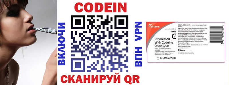 Кодеин напиток Lean (лин)  Микунь 