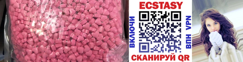 купить наркотик  Микунь  Ecstasy VHQ 