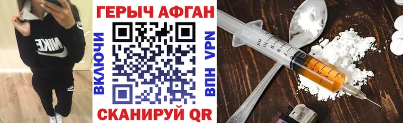 ГЕРОИН афганец  Микунь 